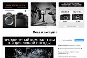 Фотоаппараты, фототехника / Instagram