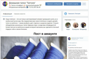 Интернет-магазин домашней обуви / ВК