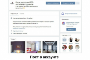 Сеть отелей и хостелов в СПб / Вконтакте