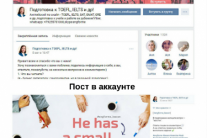 Онлайн-школа английского языка / Вконтакте