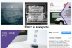 Интернет-маркетинг / Instagram