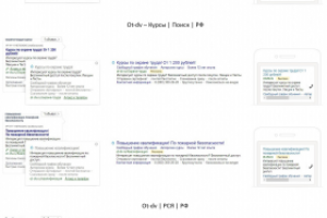 Курсы повышения квалификации, оценка профрисков - Директ