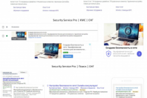 Обеспечение безопасности, защиты и анонимности в сети