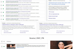 Упражнения для лица, фейсбилдинг – Adwords