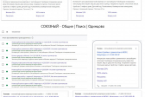 Жилой комплекс – Adwords