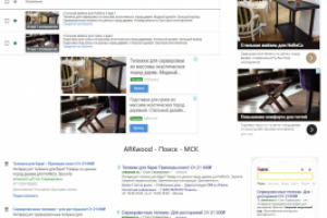 Товары для HoReCa - Директ + Adwords