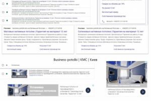 Производство и установка натяжных потолков – Adwords