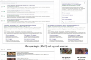 Упаковочное оборудование – Adwords