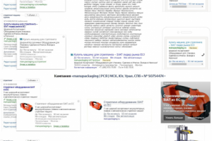 Упаковочное оборудование – Директ