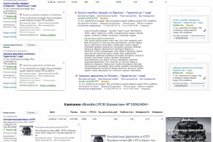 Контрактные двигатели и КПП из Европы, Азии, США – Директ