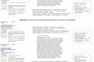 Обучение вокалу и игре на музыкальных инструментах – Директ