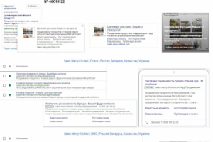 Сервис продвижения на кулинарной площадке – Директ + Adwords