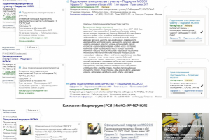 Подключение электричества к участку – Директ