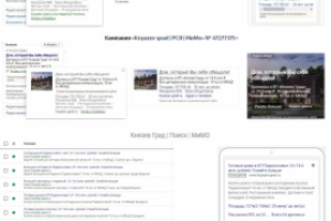 Коттеджный поселок – Директ + Adwords