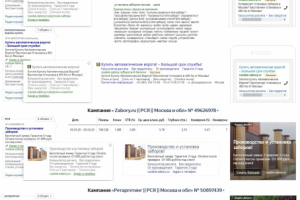 Изготовление и установка заборов – Директ