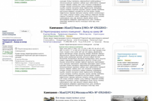 Кадастровые услуги - Директ