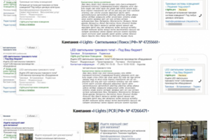 Трековые системы освещения, светильники – Директ