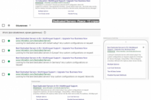 Дата-центр в Эстонии - Adwords