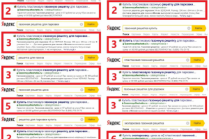 Газонная решетка, решетка для парковки / Вся Россия