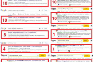 Ремонт часов и ювелирных изделий