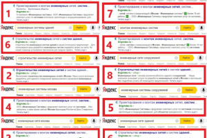 Инженерные системы