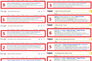 Интернет-магазин книг о Гарри Поттере