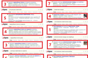 Изготовление ритуальных памятников, оргад и надгробных плит