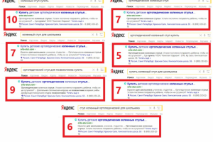 Детские ортопедичиские коленные стулья