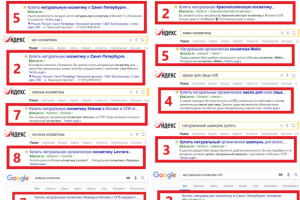 Натуральная органическая косметика