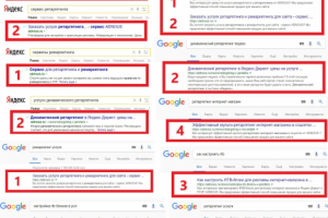 Сервис ретаргетинга и ремаркетинга/ Москва и вся Россия