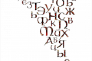 Плакат-презентация шрифта