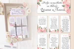 Свадебный план рассадки