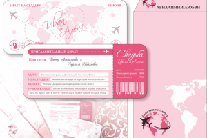 Свадебный пригласительный "Авиабилет"