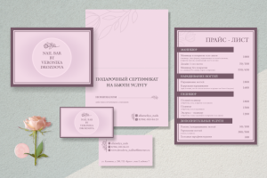 Визитка, сертификат, прайс