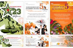 Афиши и пригласительные