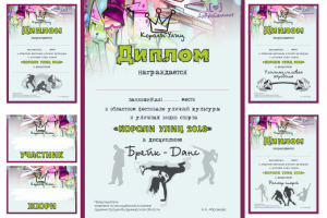 Дипломы и бейджи