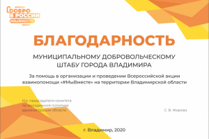 Благодарность