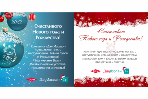 Новогодняя открытка