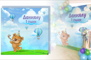 Баннер для фотозоны