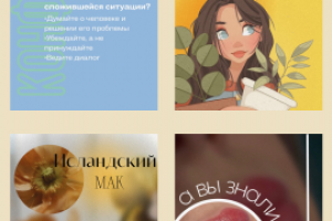 Сторис и инфографика