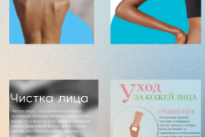 Стррис и инфографика