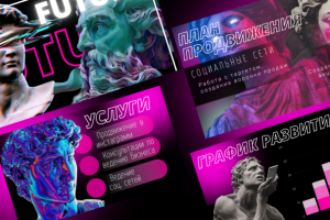 Презентация