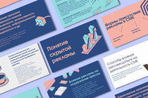 Презентация