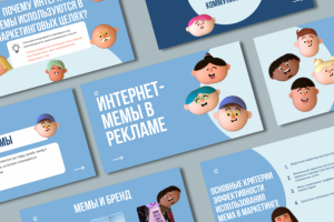 Презентация