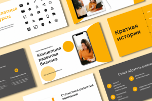 Презентация