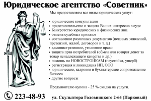 Рекламная листовка