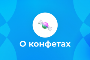 Рассылка «Ferrero Rocher & Raffaello»