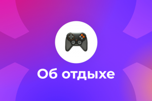 Пост для компьютерного клуба