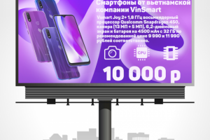 Баннер для рекламы