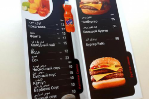 Дизайн меню ресторана